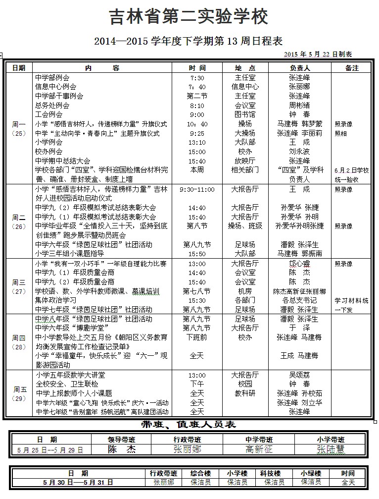 55626b96225cf.jpg 13.jpg