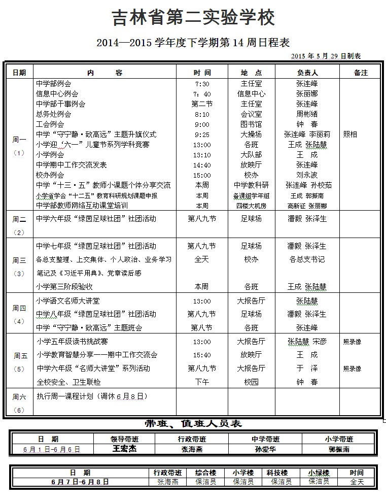 556baa66a47b2.jpg 14.jpg