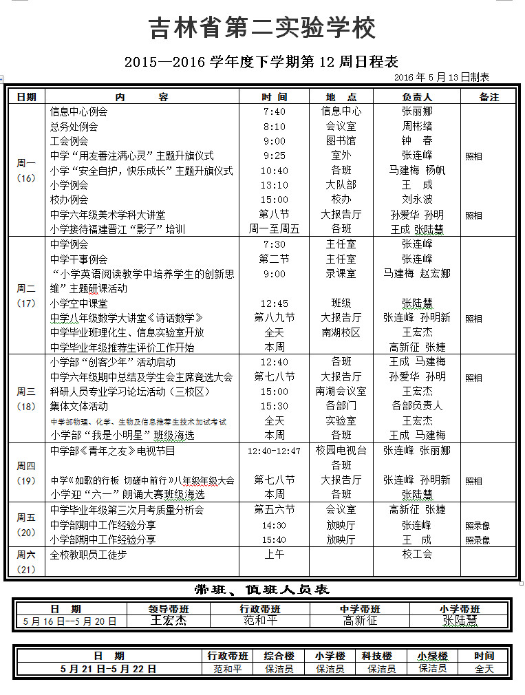 5739175024cb2.jpg 12周.jpg