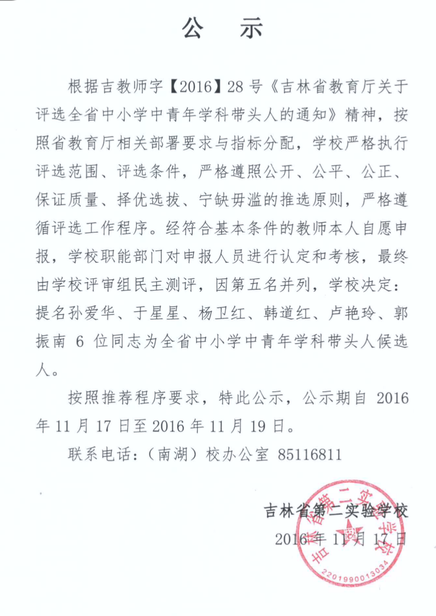 582d9f3089990.png IMG_20161117_201343.png