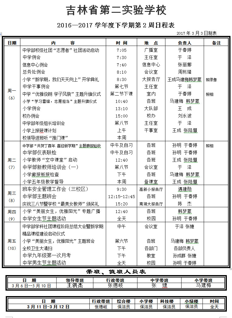 58bce773a4b8a.jpg 2周.jpg