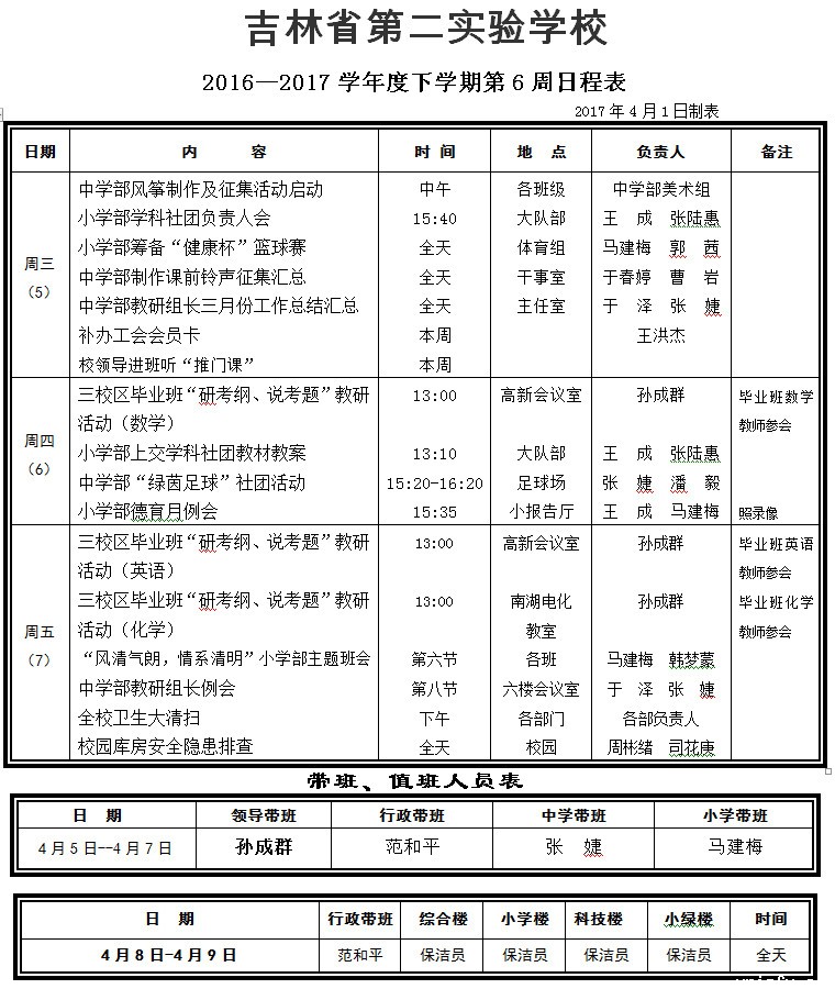 58e434acb5c1a.jpg 六.jpg