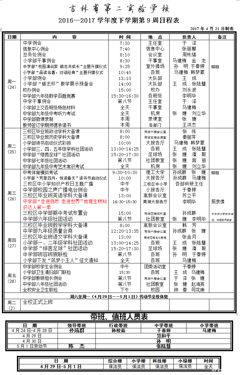 58fd60e3bc838.png 9.png