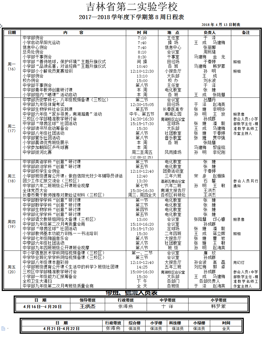 5ad3e6ea1ca1a.png 2018-04-16_080018.png