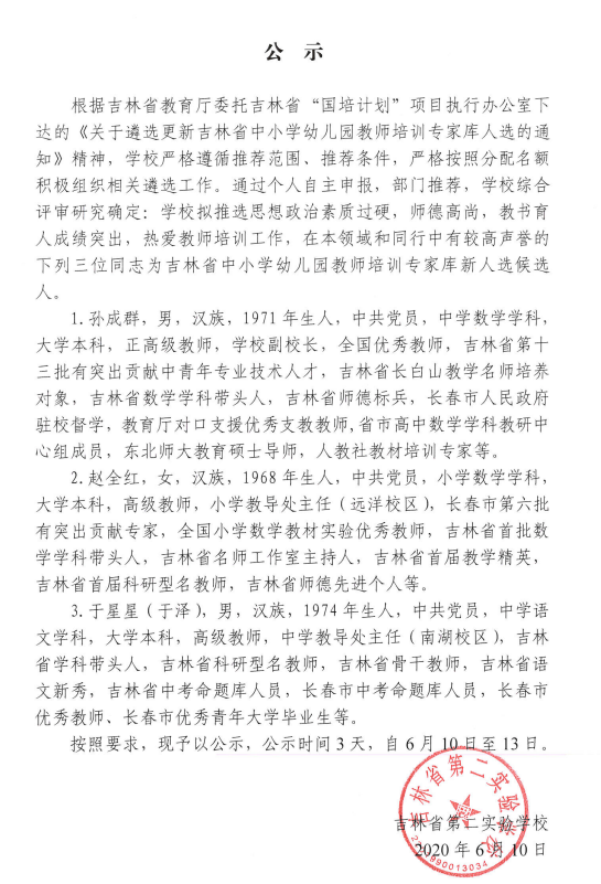 5ee17d2524c73.png image.png